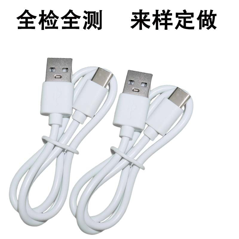 充电线电源线数据线type-c充电线耳机配机usb快充数据线2芯复合铜|undefined