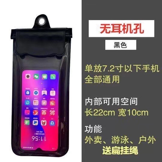 メーカーは携帯電話の防水袋を卸売りして、タッチパネルの騎手専用に充電宝を入れることができます。雨の日に防水カバーに乗ることができます。|undefined