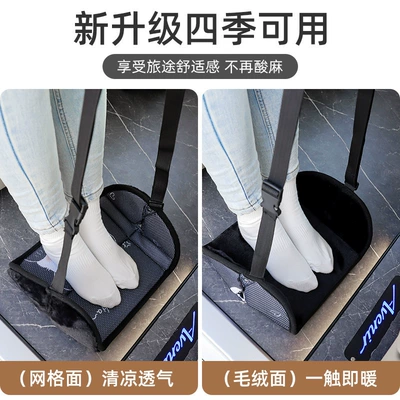 use support rest foot | Other Automotive Interior Supplies