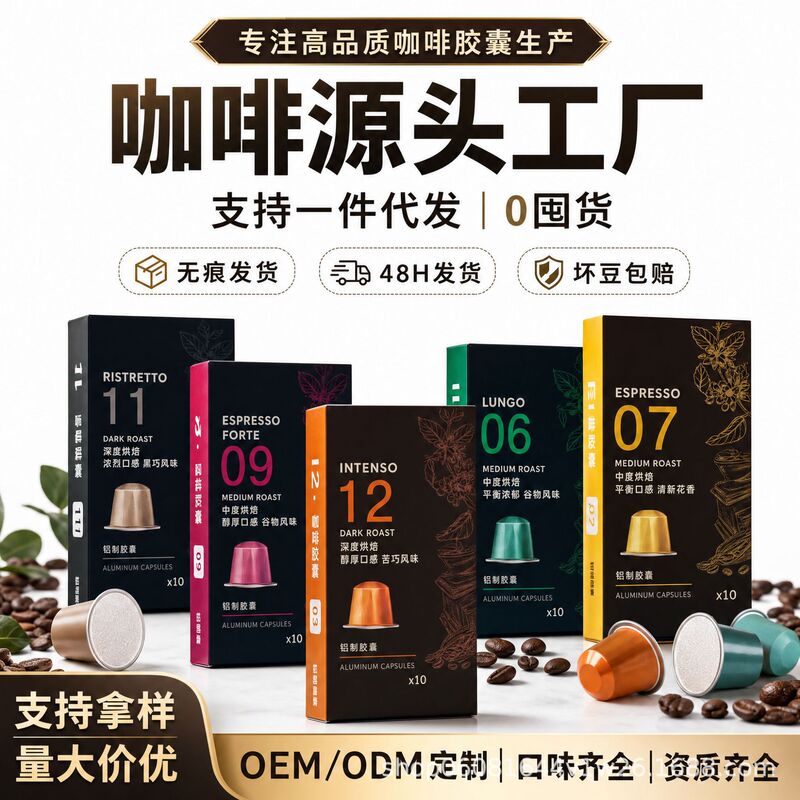 Ucc Coffee Taster Series Imported Capsule Coffee Is Compatible with Commercial Coffee Capsule Machines Ucc Coffee Taster Series Imported Capsule Coffee Is Compatible with Commercial Coffee Capsule Machines