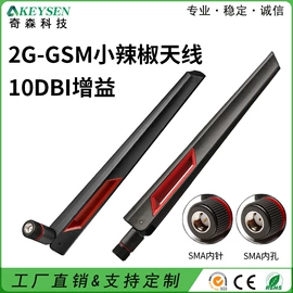 其他天线;卫星天线;通信天线