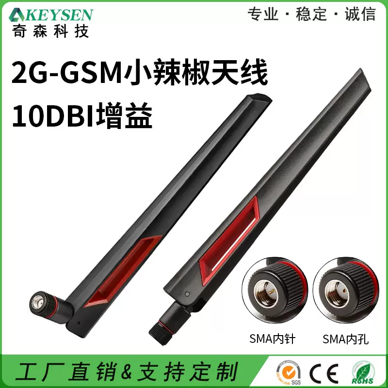 2.4G/5G/5.8G双频胶棒天线 wifi6高增益华硕路由器网卡全向天线