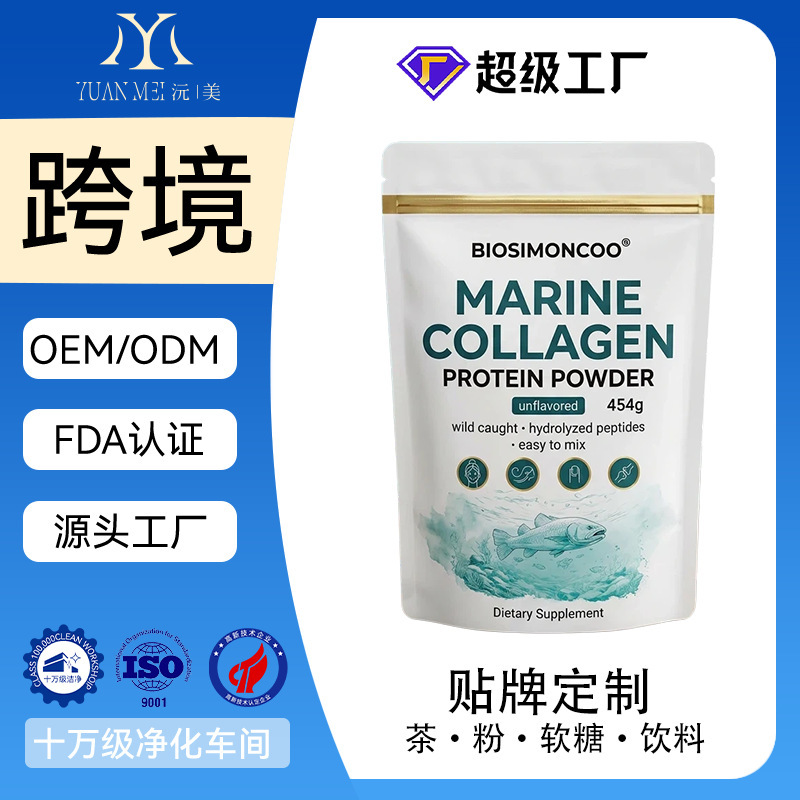 Cross-Border Foreign Trade Amazon Marine Collagen Protein Powder Cross-Border Foreign Trade Amazon Marine Collagen Protein Powder