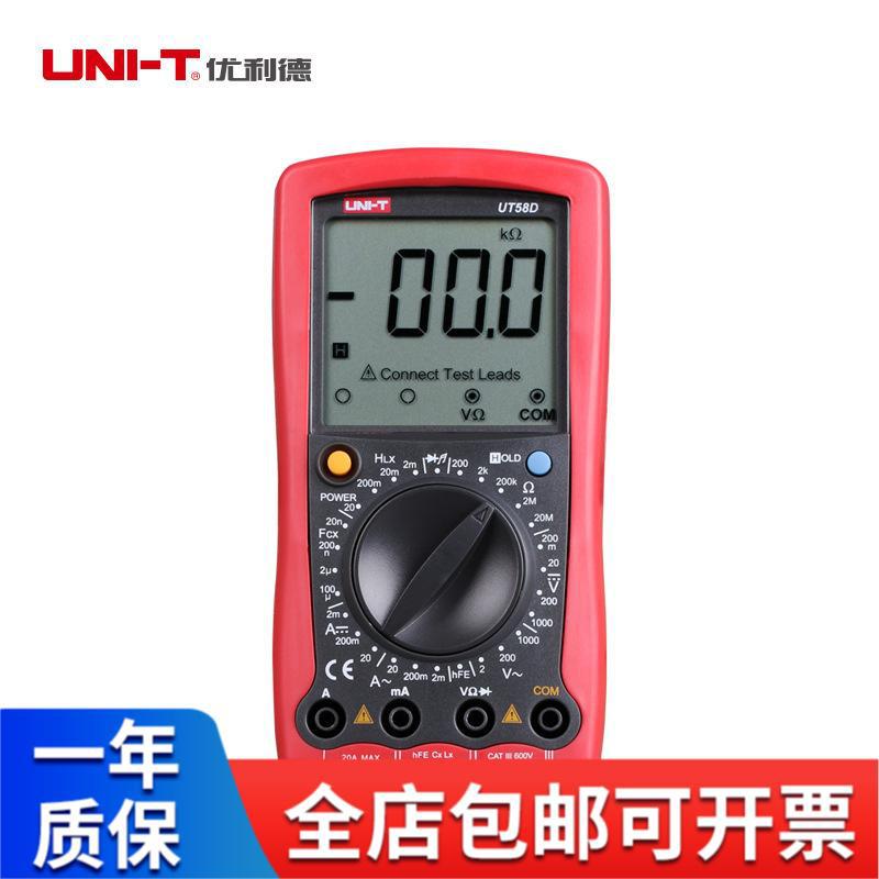 优利德UT58C大屏显示数字多用表   UT58C大屏显示数字多用表