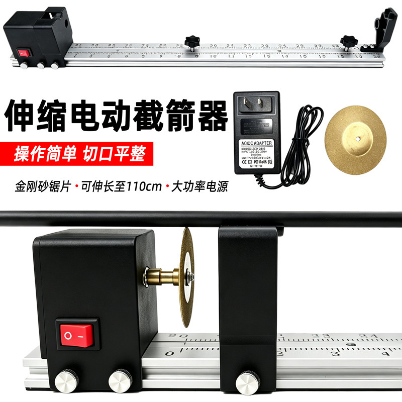 Telescopic electric arrow cutter, portable DIY tool for cutting arrow shafts, suitable for both carbon and fiberglass arrows Telescopic electric arrow cutter, portable DIY tool for cutting arrow shafts, suitable for both carbon and fiberglass arrows