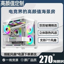 海景房机箱无立柱侧透240水冷电脑机箱MATX主板MINI迷你USB3.0