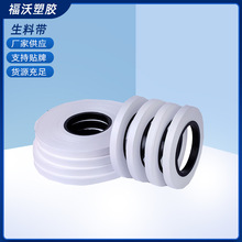 推荐批发   PTFE生料带/生胶带现代简约   五金生料带现货