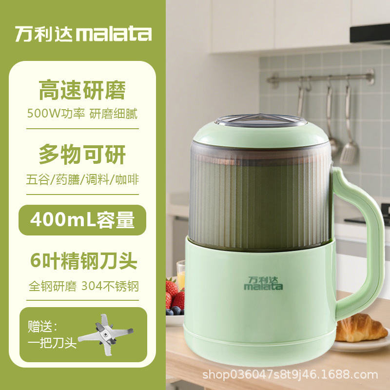 万利达干湿两用研磨料理机多功能磨粉机家用小型研磨机破壁机杂粮