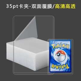 B8硬卡套咕卡套全透明白光加厚卡片保护套3寸ins小卡球星卡