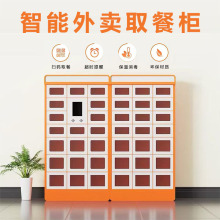 智能取餐柜小区写字楼外卖存放柜恒温加热学校自提柜智能储物柜