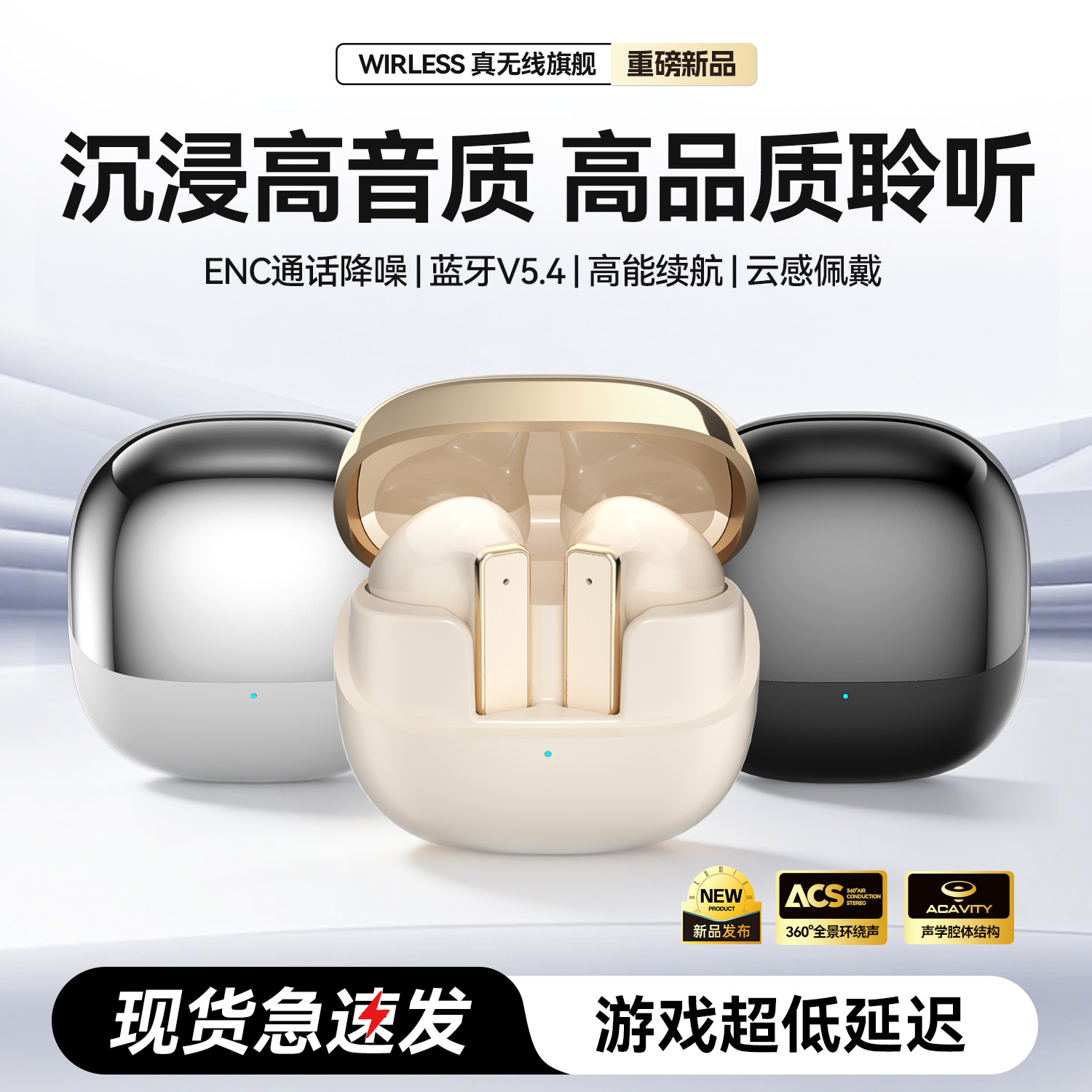 真无线蓝牙耳机半入耳式长续航大电量电竞运动高音质2026年新款