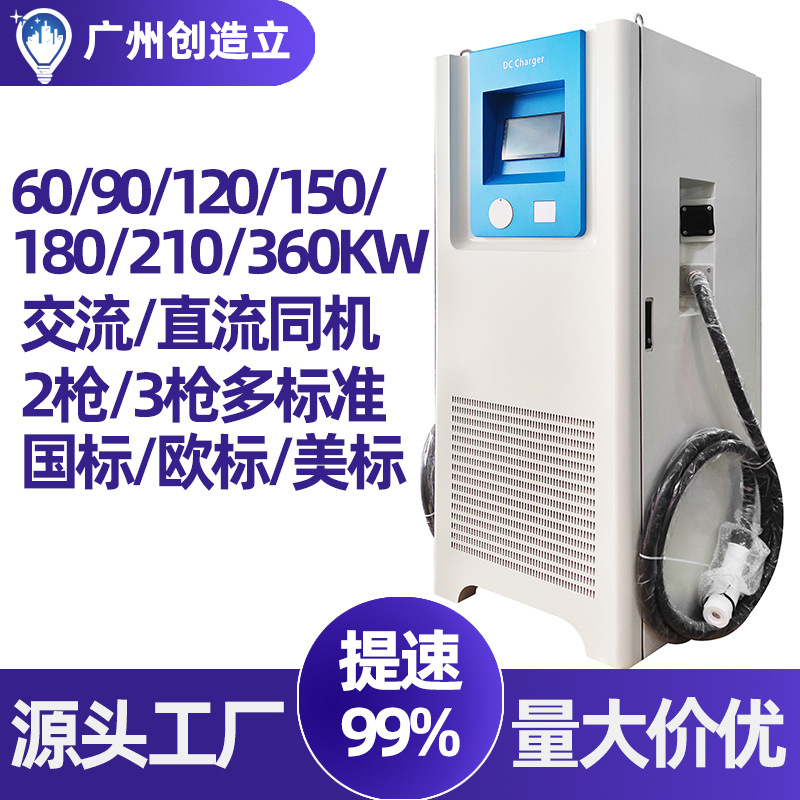 美标充电桩新能源电动汽车充电枪欧规商用扫码直流快充电站电器厂