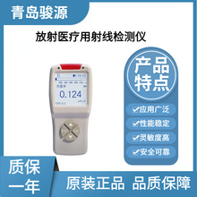 便携式辐射检测仪 γ射线与X射线剂量率和累积剂量双阈值报警功能