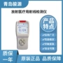 青岛便携式辐射jyr-200检测仪