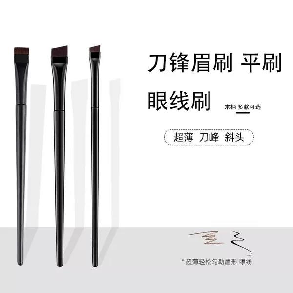 Wang Xiaoxiao same style blade eyeliner brush makeup brush wooden handle oblique eyeliner eyebrow brush portable makeup beauty tools