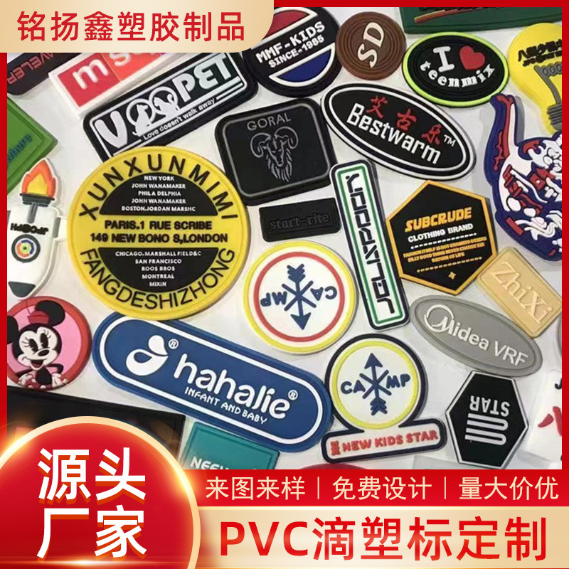 PVC商标箱包徽章 PVC橡胶标儿童帽子服饰滴塑标 节日字母胶章批发