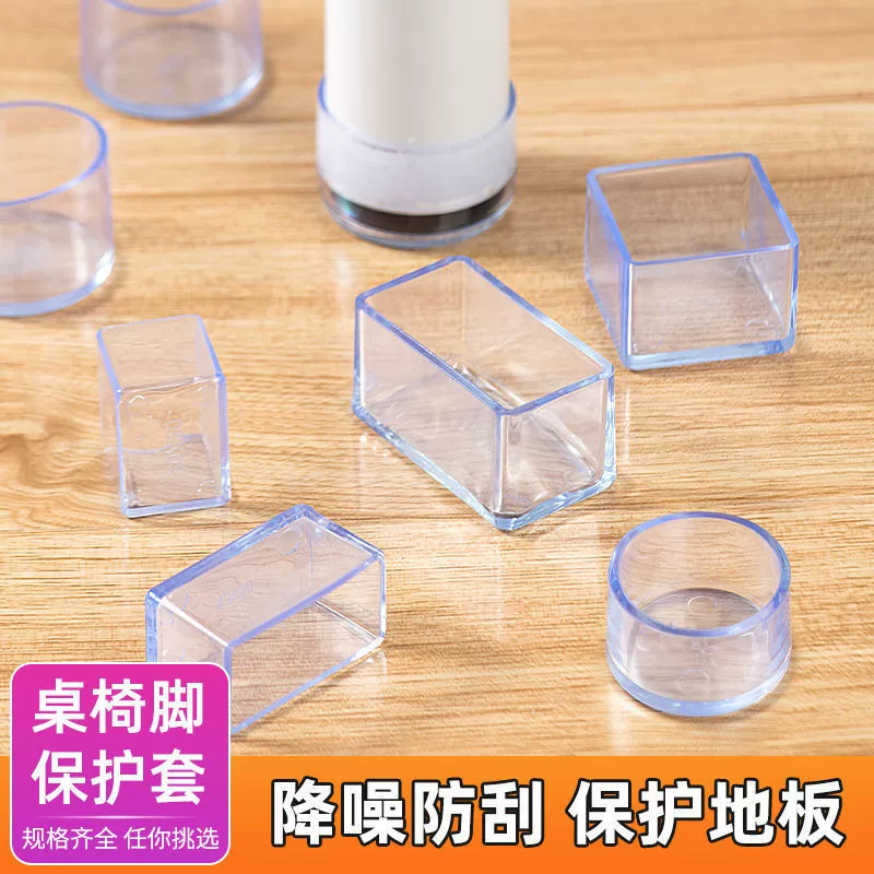 Подушка для ног стола Силиконовый чехол для ног табурета Утолщенный нескользящий бесшумный износостойкий защитный чехол для ног стола и стула Коврик для ног бытового стула