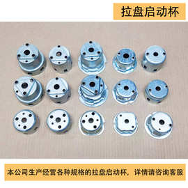 各种规格柴油机启动杯汽油机拉盘启动杯starter Cup