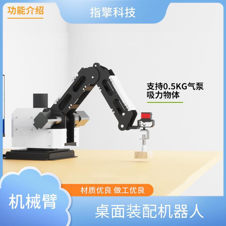 指擎科技 ZKBOT-4042C 桌面机械臂 点胶教学机器人