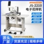 定制工业自动2210摆梭
