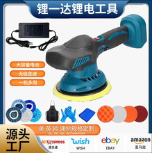 外贸跨境牧田款打磨机砂光机打蜡机抛光机锂电电动工具砂磨机套组