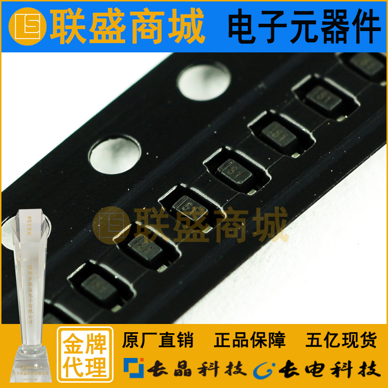 CJ长晶 长电集成BAS516 SOD-523 61贴片二极管 开关二极管 芯片