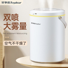 荣事达USB加湿器家用客厅卧室内大喷雾静音大容量办公室香薰空气