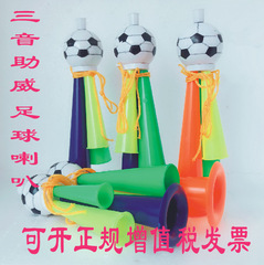 運動会応援ラッパ試合欧州カップサッカーラッパ子供玩具コンサート用品