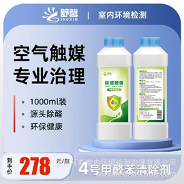 甲醛检测仪器;装修污染清除;标签打印纸