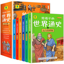 ȫ6ԽoӵͨʷʈDע vʷ