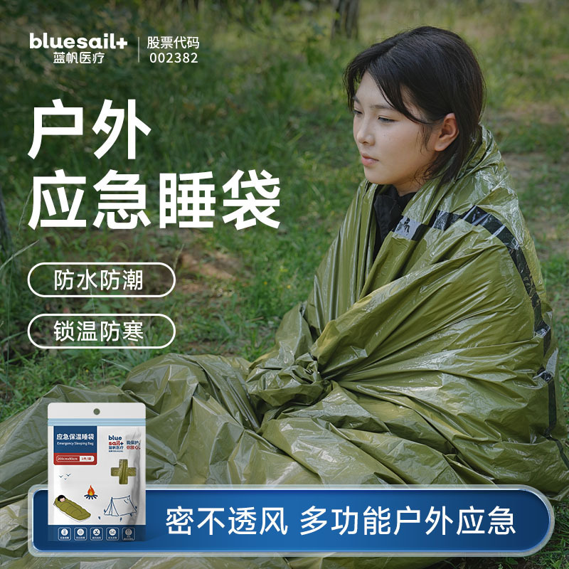 블루세일·고급 응급 침낭 두꺼운 방한 보온 차량용 야외 캠핑 휴대용 응급 침낭 재고 있음
