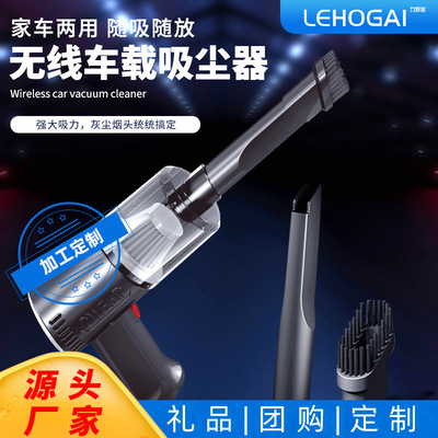 [加工定制]力好佳车载便携式小型吸尘器家用无线充电多功能吸尘器|ms