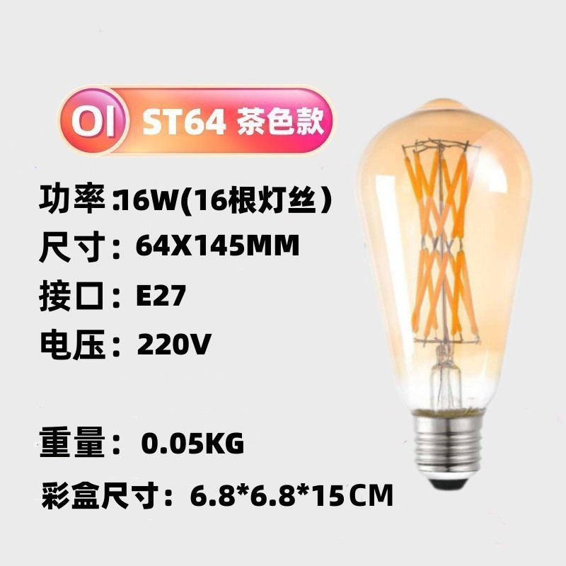 Bombilla LED de filamento ST64, bombilla Edison, lámpara retro, fabricante de fuentes de luz, venta al por mayor en stock, lámpara de filamento de imitación de tungsteno