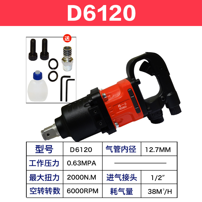 Llave de Impacto Neumática Dongdao 6120 para Reparación de Automóviles, Llave Neumática de Alta Resistencia de 1 Pulgada, Llave de Impacto Industrial de Gran Tamaño para Uso en Exportación