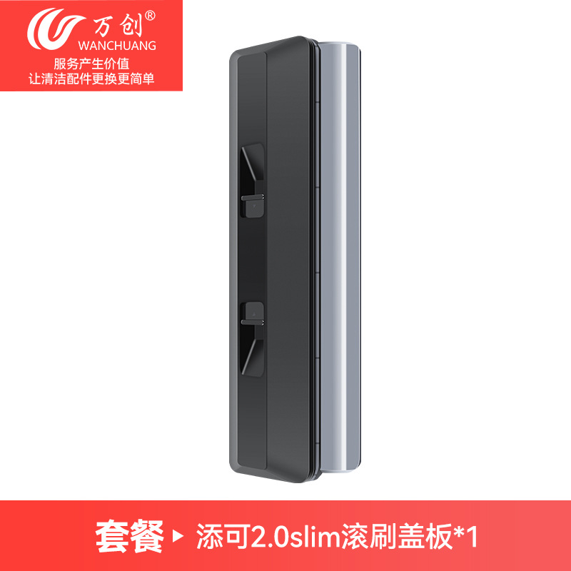 Accesorios de batería 1.0 / 2.0 para la máquina de lavado de suelo 1.0 / 2.0 SlimFuWan 3.0 cubierta de raspador del tanque de aguas residuales