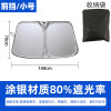 Sunshade-silver-coated 140*70cm