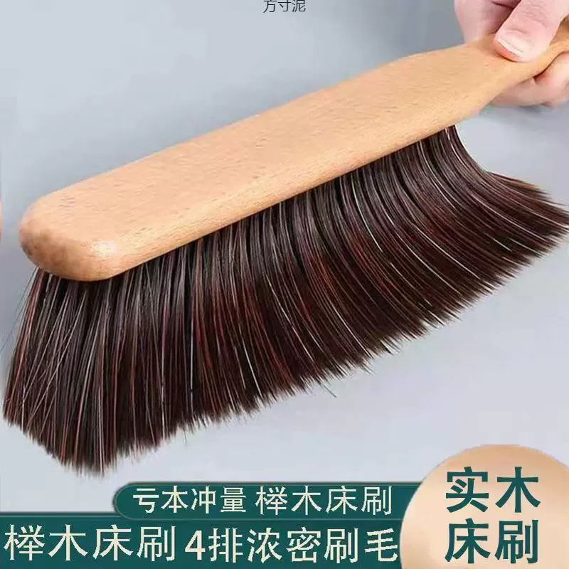 榉木扫床刷子防静电家用清洁扫床笤帚床上软毛刷地毯扫床除尘批发