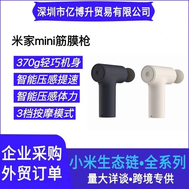 Mijia 筋膜ガン 2c Mijia 筋膜ガン 3/H3/2 深くなだめる筋肉リラクゼーション 25kg 大推力マッサージャー|undefined