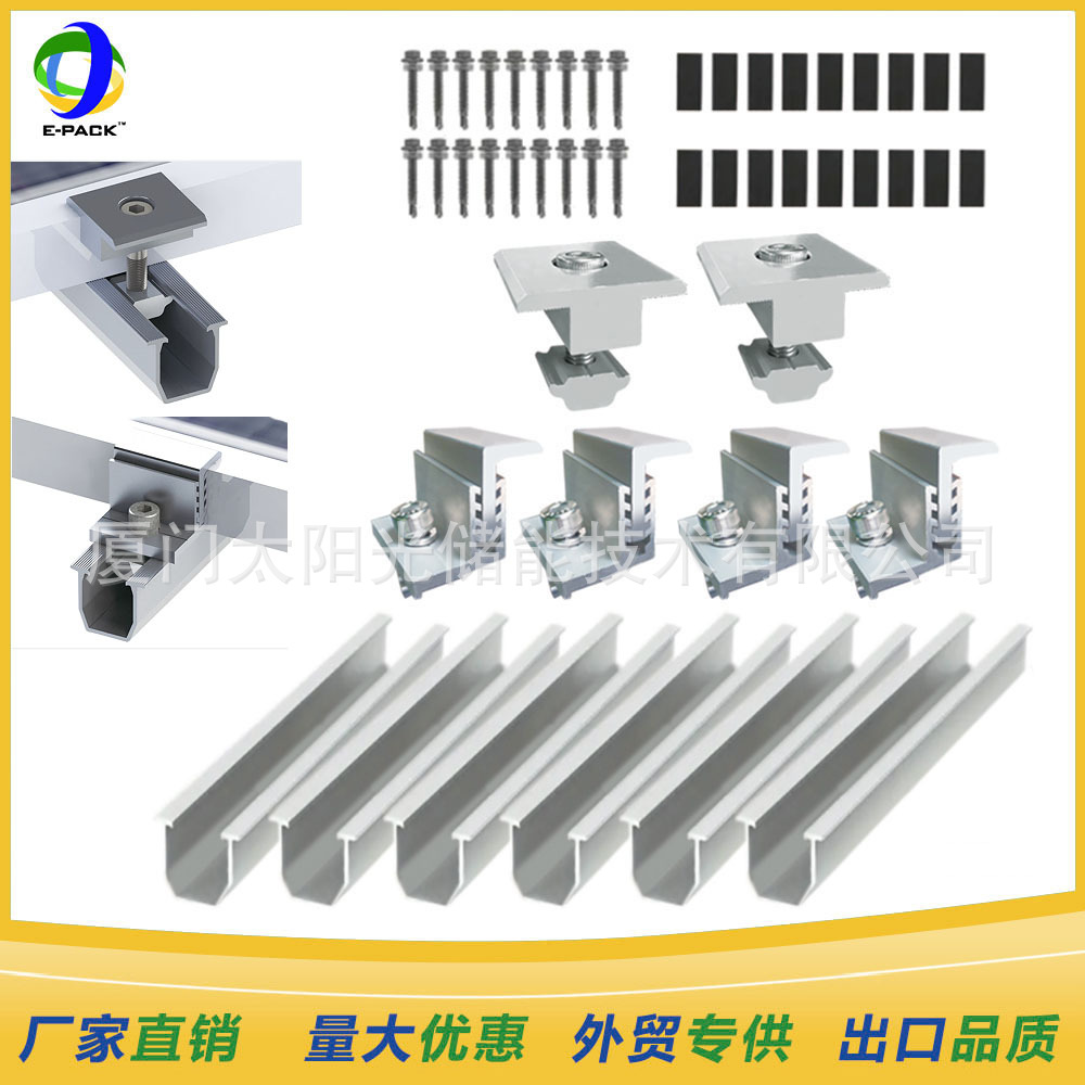 U型小导轨 光伏支架配件彩钢瓦太阳能板迷你导轨20cm可调侧压中压