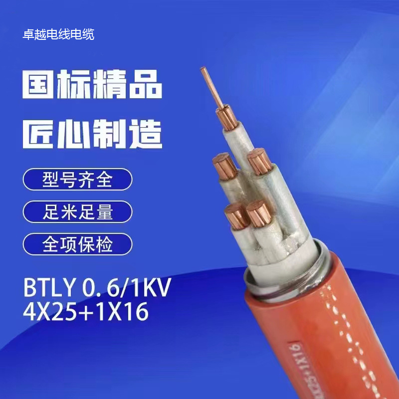 BTLY/NG-A柔性矿物电缆 铜芯鋁金属护套电缆 国标足米耐高温