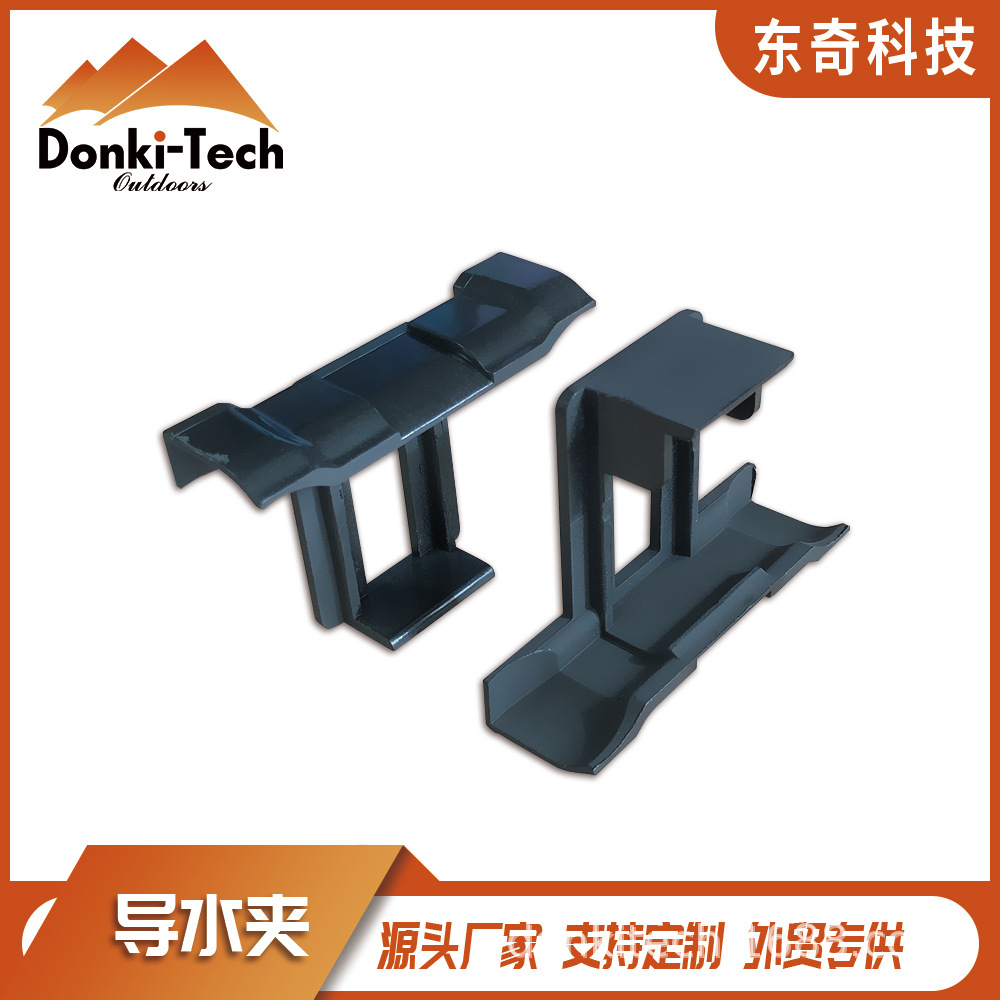 光伏导水夹 跨境专供太阳能光伏板导水排泥夹双腿清洁除尘组件