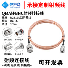 RG316D��ɫ�p���ξ� 0-6G QMA�DBNC��ĸֱ/���^���l�B�Ӿ�/���L��