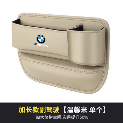 Car storage bag/box: 330I530Li Car Seat Gap Storage - bmw-logo-with-water-cup-warm-rice-passenger-seatsingle-price-standard