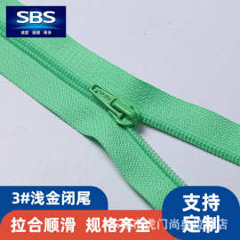 sbs品牌3#4#5#8#尼龙开口自动拉锁头 服装校服外套宠物窝拉链定制