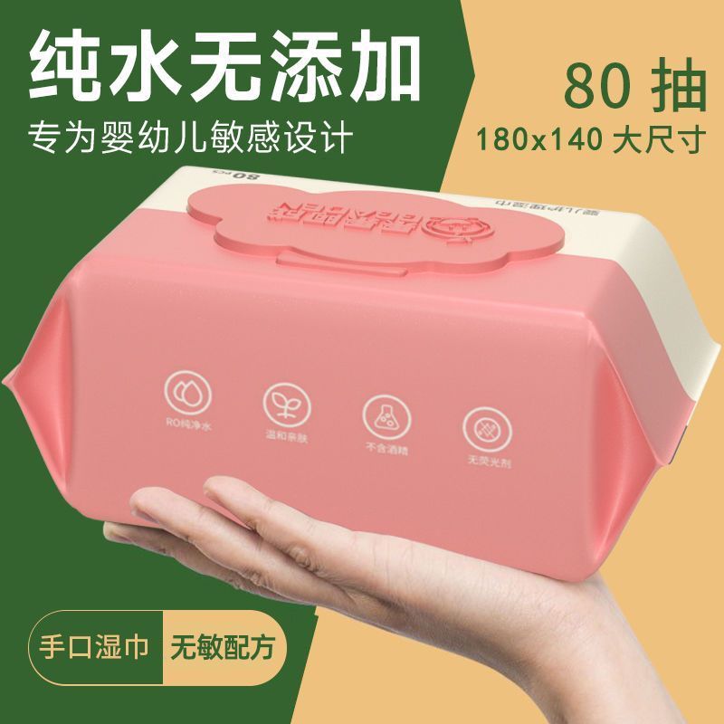 Guoguo Acheng Baby Hand and Mouth Wipes Large Pack Wet Wipes Baby Cleaning Thickened No Family Wholesale Wholesale