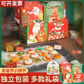 圣诞节糖霜裱花饼干平安夜老人礼物卡通糖果独立包装休闲儿童零食