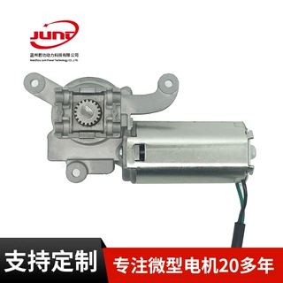 车用玻璃升降电机 天窗电机马达 直流电机