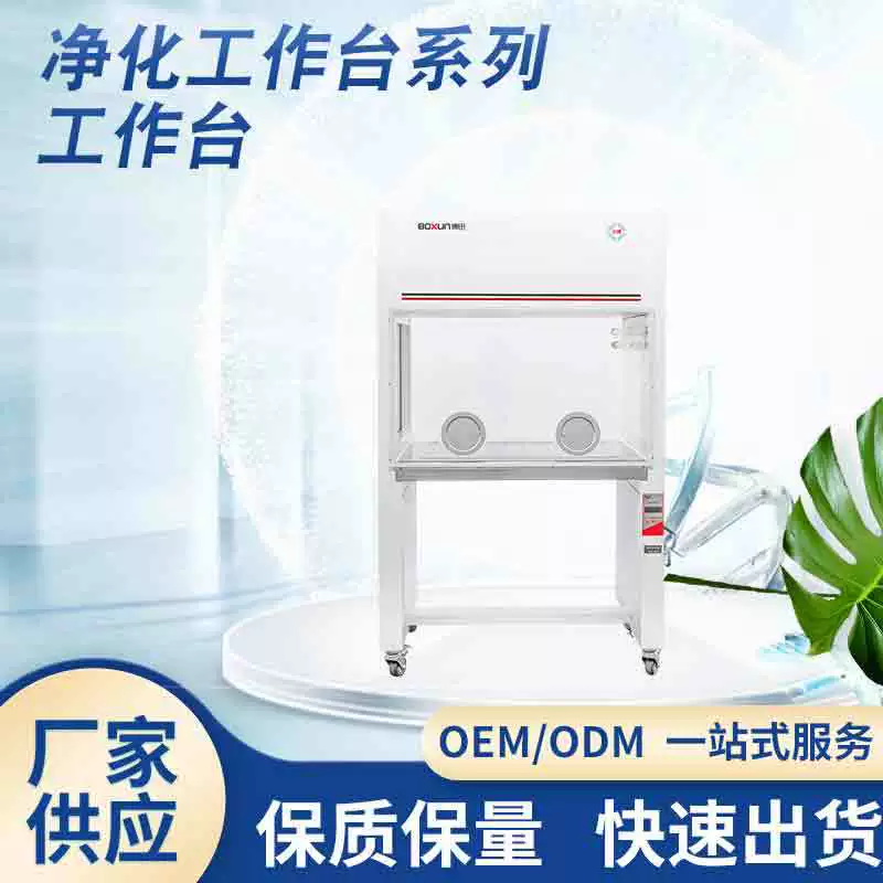 SW-CJ-2F ультрачистка, горизонтальная и вертикальная одинарная и двойная беспыльная операционная лабораторная стерильная ультраочистительная скамейка оптом