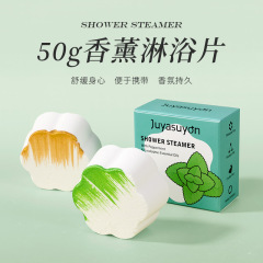 アロマシャワー片スポットShower Steamerアロマシャワー片独立装ホテルバスソルト片クロスボーダー