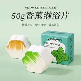 浴盐;液态精华;止汗香体